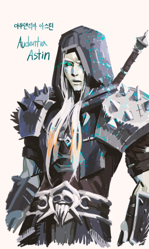 아우덴티아 아스틴